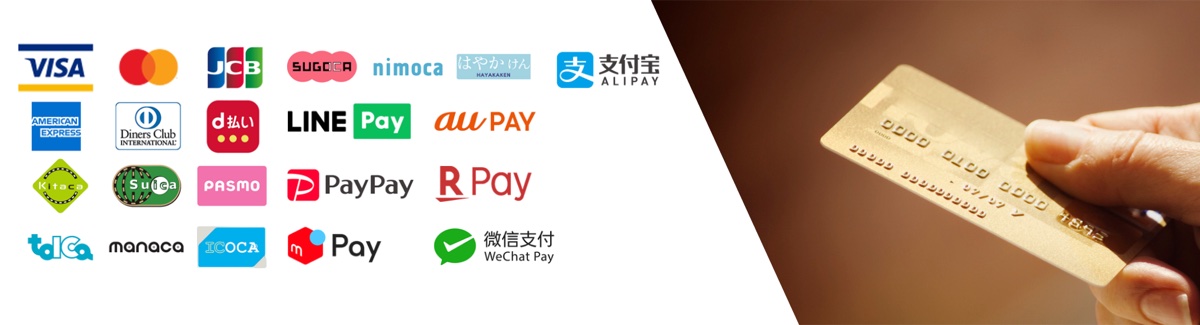 ご利用可能な決済方法一覧
